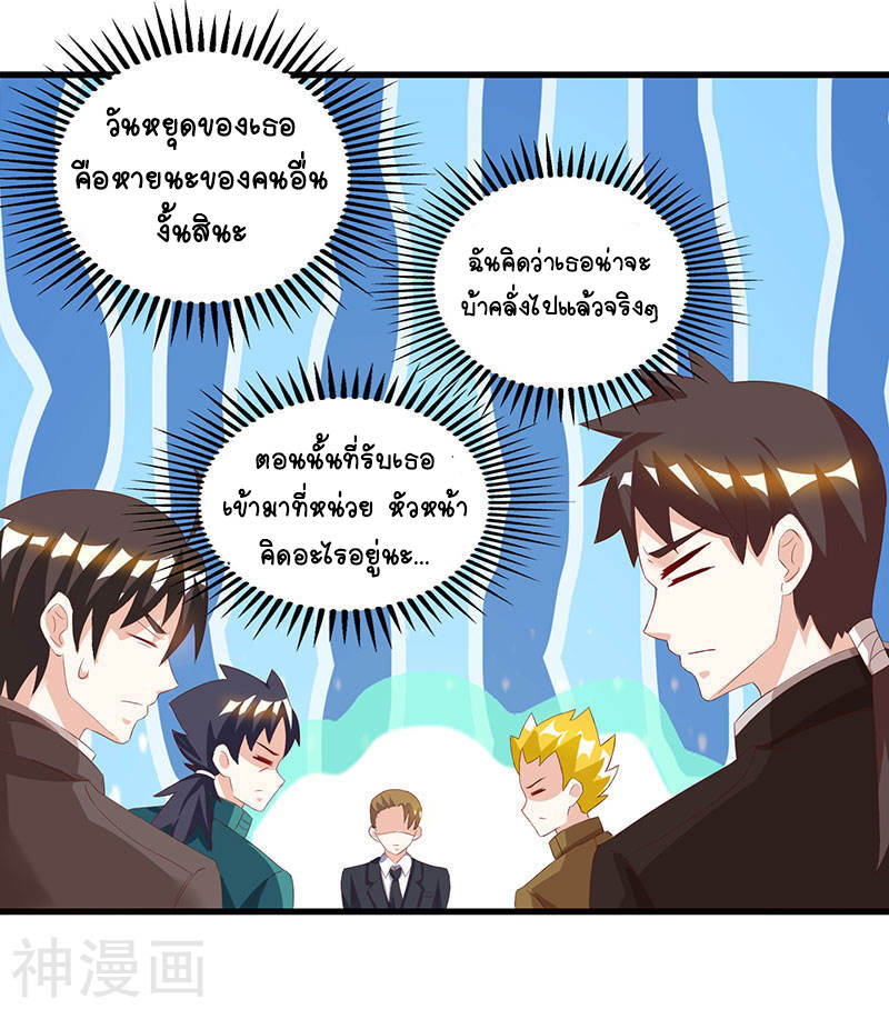 อ่านมังงะ Divine Perspective ตอนที่ 51/31.jpg