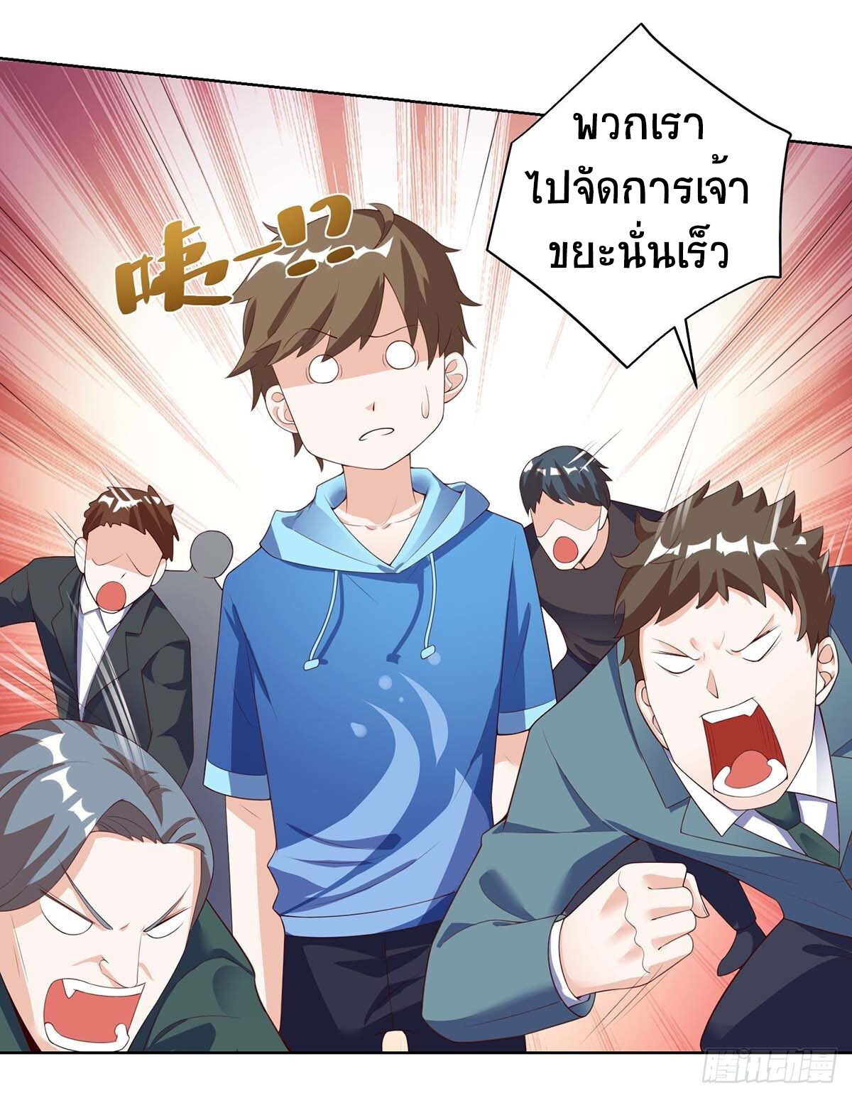 อ่านมังงะ Divine Perspective ตอนที่ 91/3.jpg