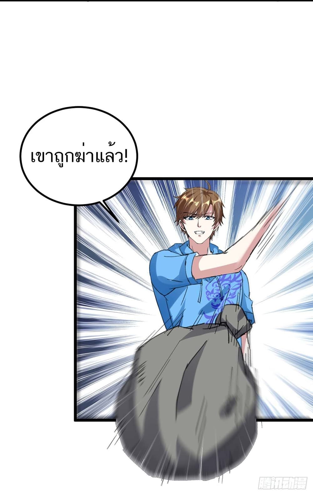 อ่านมังงะ Divine Perspective ตอนที่ 152/31.jpg