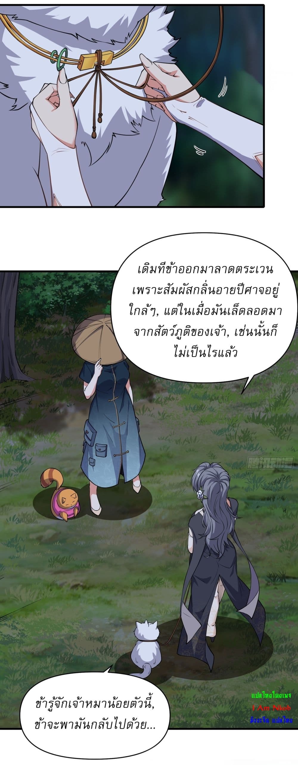 อ่านมังงะ Traveling Through Time and Space to Become an Unlucky NPC I Have a Wife to Protect Me ตอนที่ 13/31.jpg