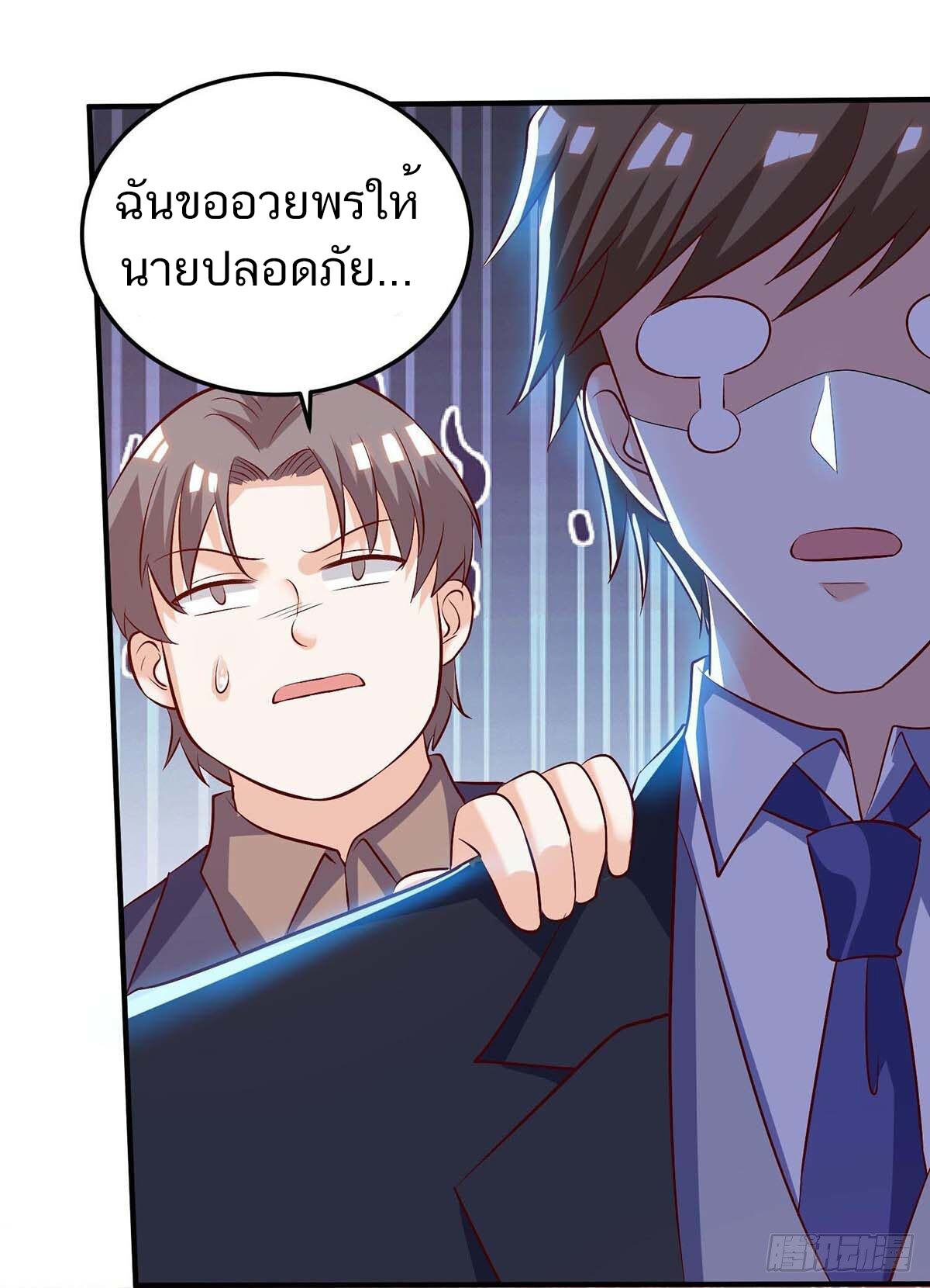 อ่านมังงะ Divine Perspective ตอนที่ 121/31.jpg