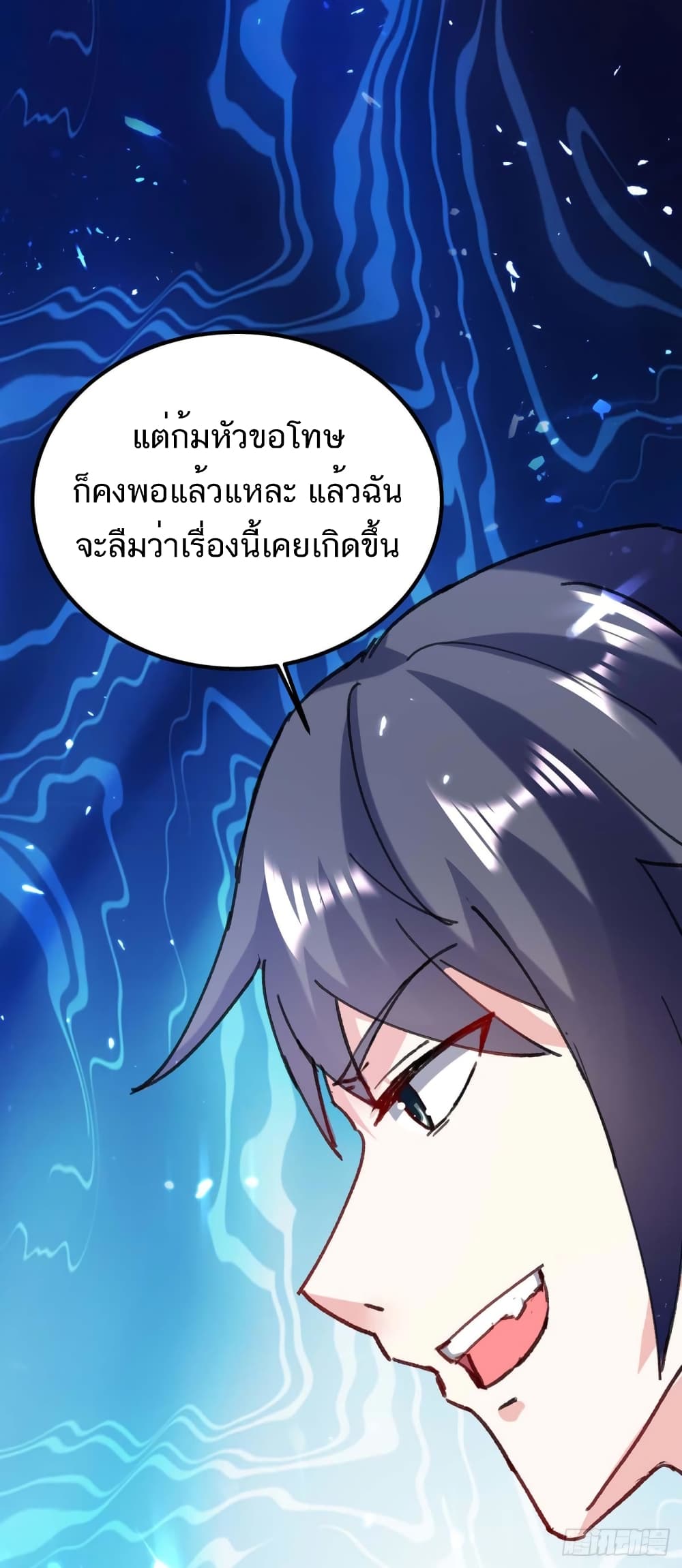 อ่านมังงะ Divine Perspective ตอนที่ 156/31.jpg