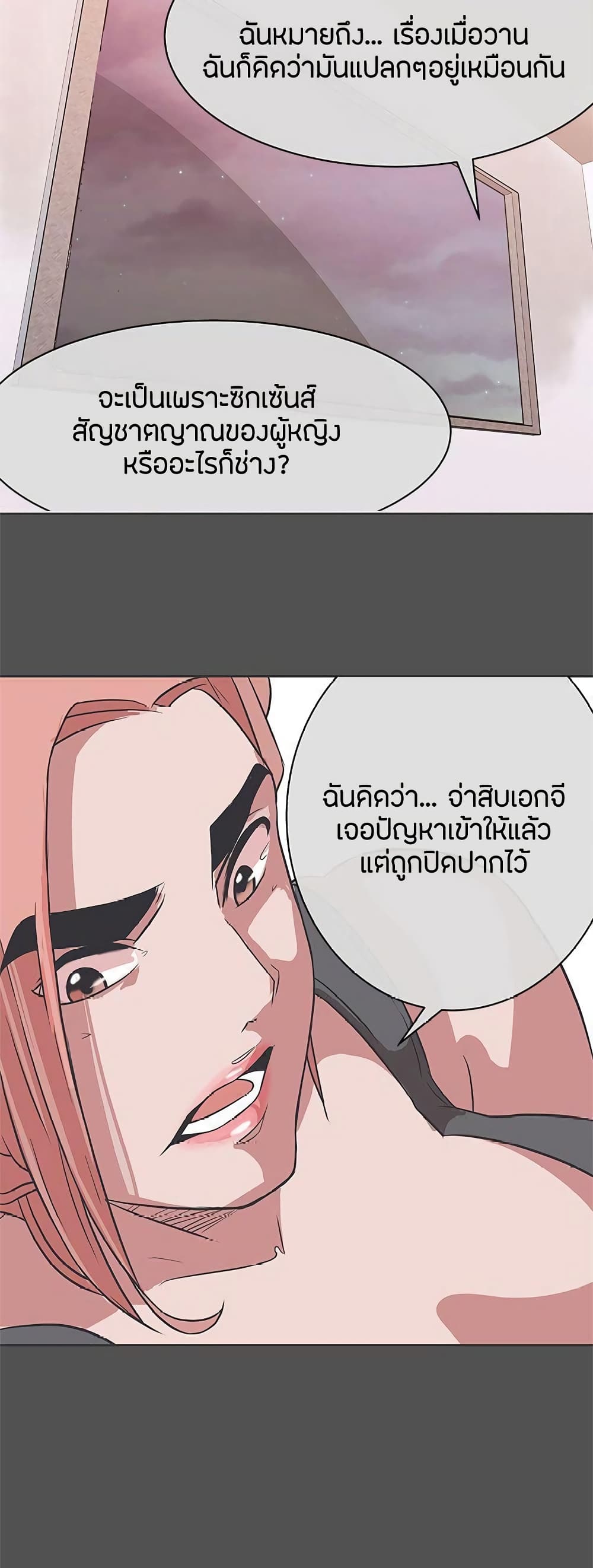 อ่านมังงะ Love Navigation ตอนที่ 26/31.jpg