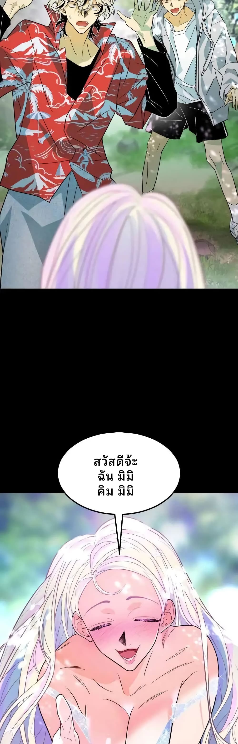 อ่านมังงะ Book of the Dead ตอนที่ 3/31.jpg