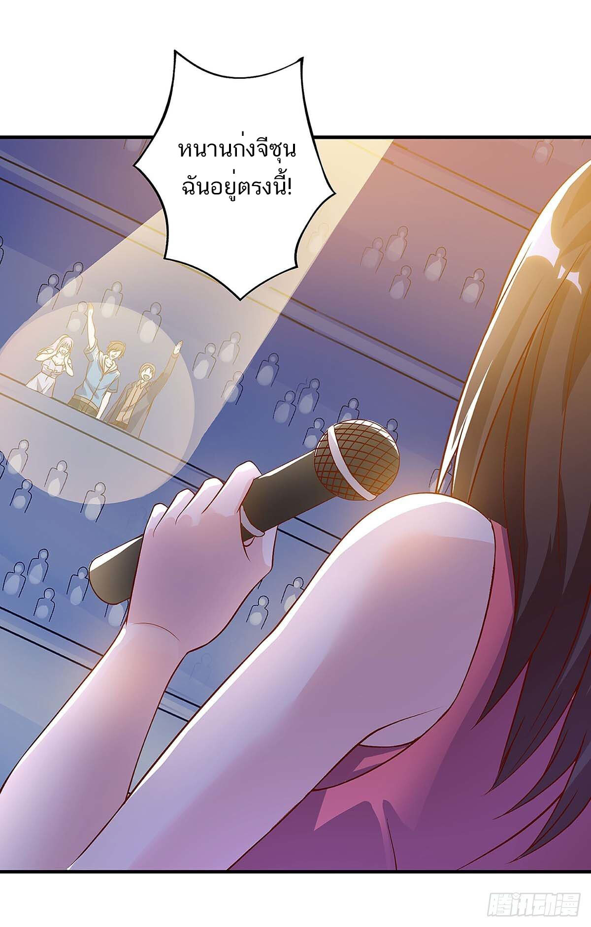 อ่านมังงะ Divine Perspective ตอนที่ 115/31.jpg