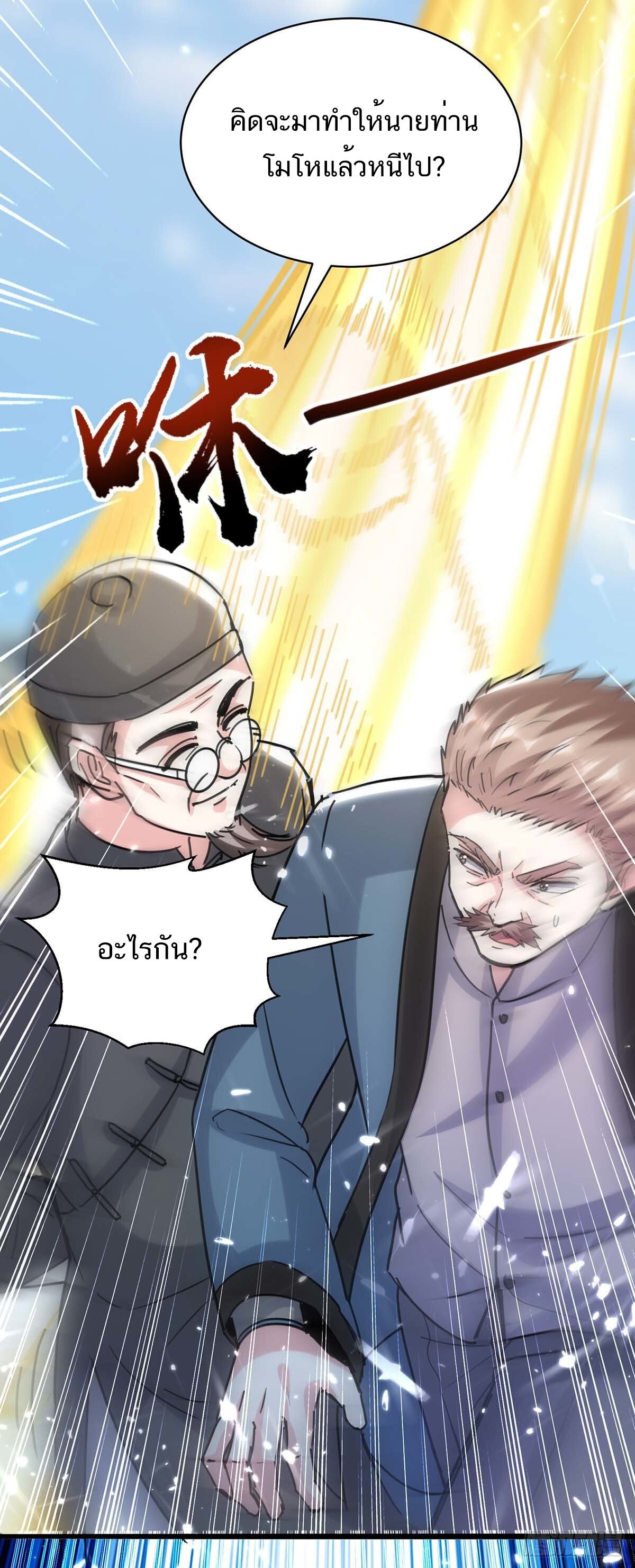 อ่านมังงะ Divine Perspective ตอนที่ 150/31.jpg