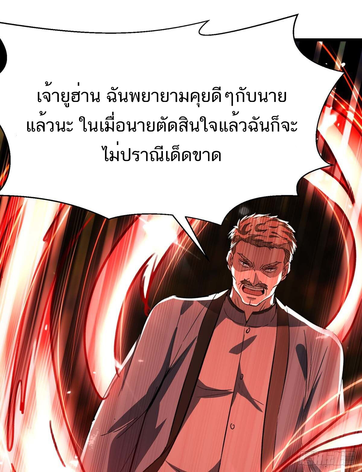 อ่านมังงะ Divine Perspective ตอนที่ 148/31.jpg