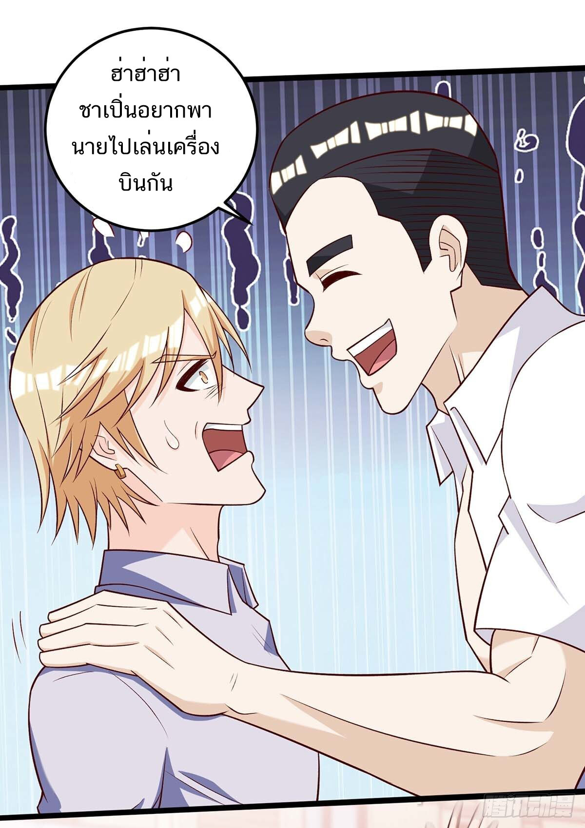 อ่านมังงะ Divine Perspective ตอนที่ 137/31.jpg