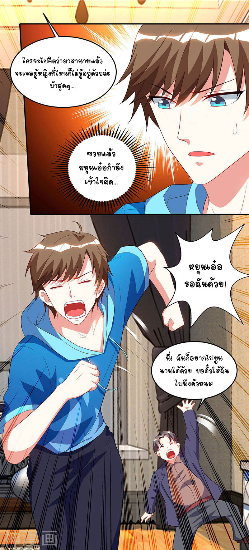 อ่านมังงะ Divine Perspective ตอนที่ 55/31.jpg