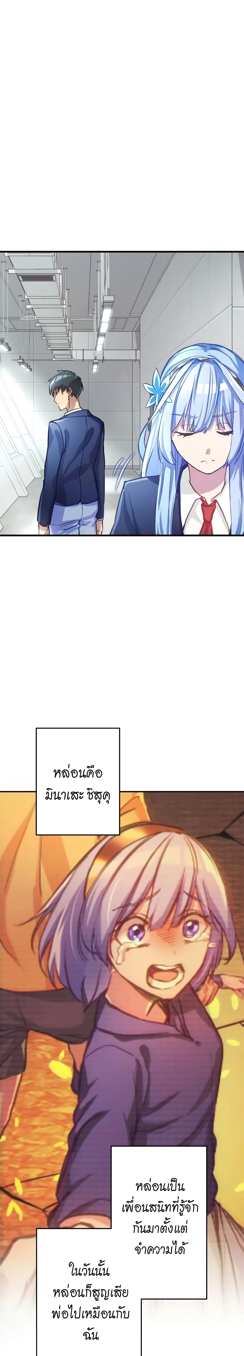 อ่านมังงะ Growth-Type Superhero ตอนที่ 1/32.jpg