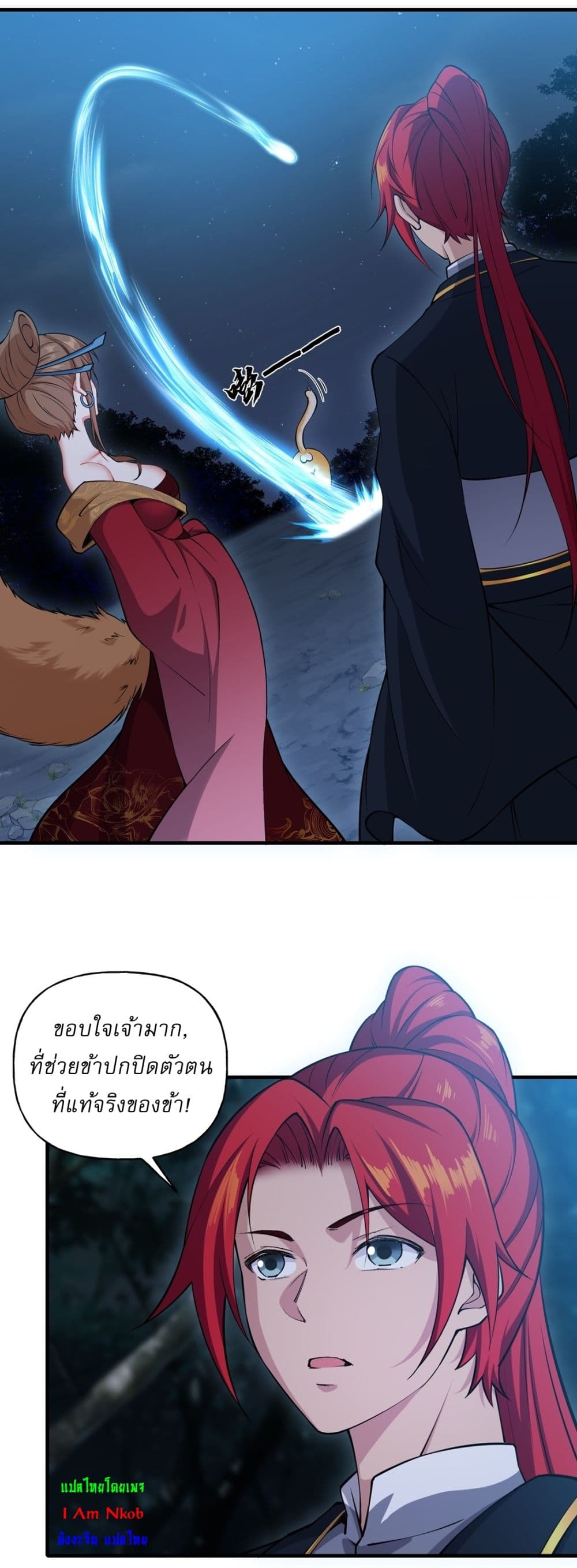 อ่านมังงะ Traveling Through Time and Space to Become an Unlucky NPC I Have a Wife to Protect Me ตอนที่ 19/32.jpg