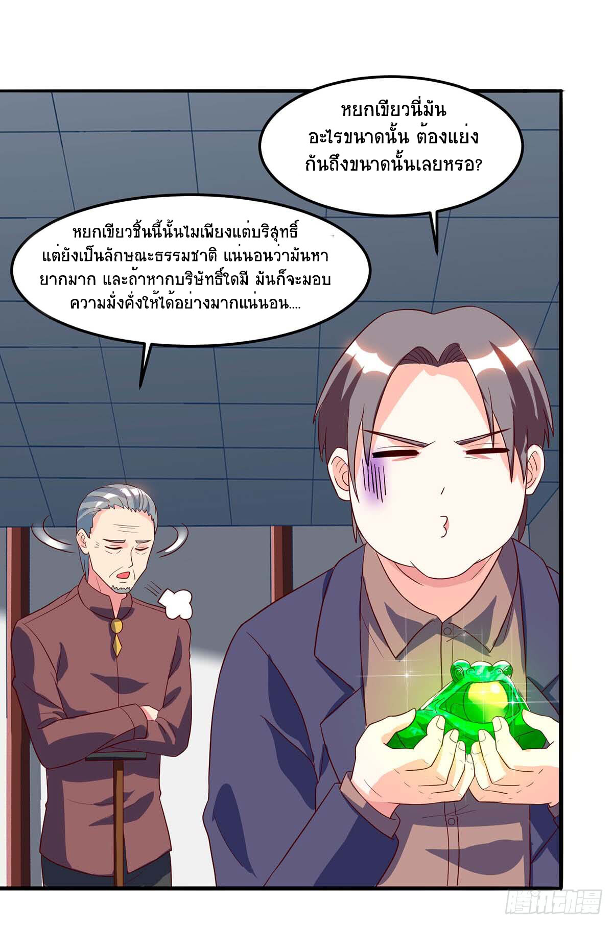 อ่านมังงะ Divine Perspective ตอนที่ 71/3.jpg