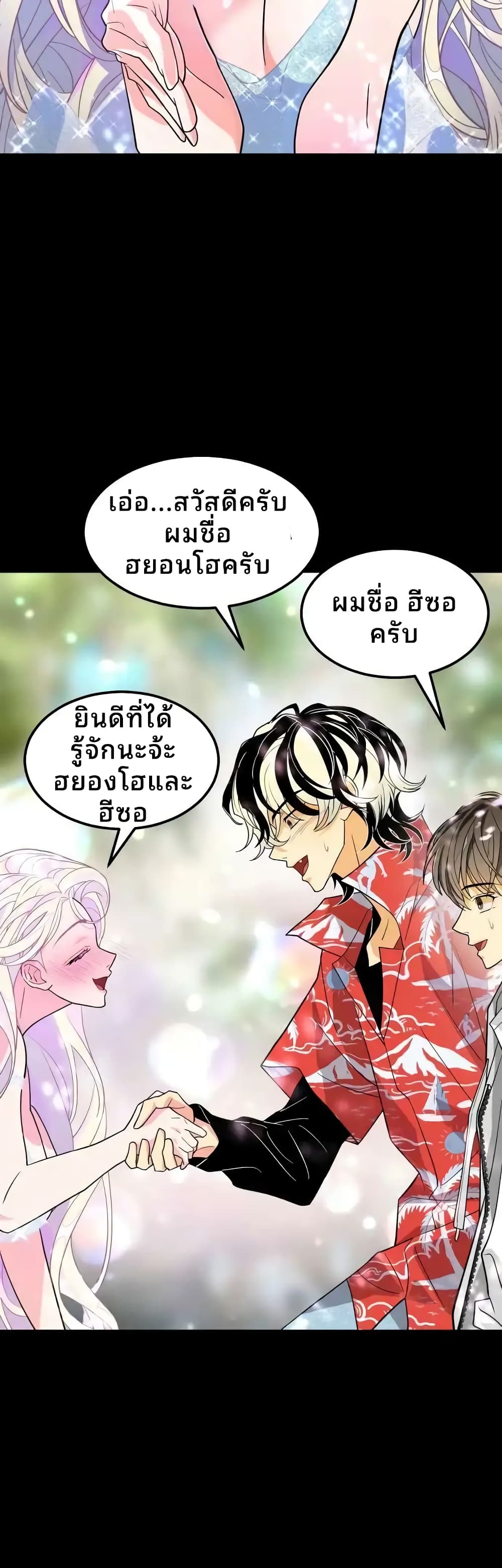 อ่านมังงะ Book of the Dead ตอนที่ 3/32.jpg