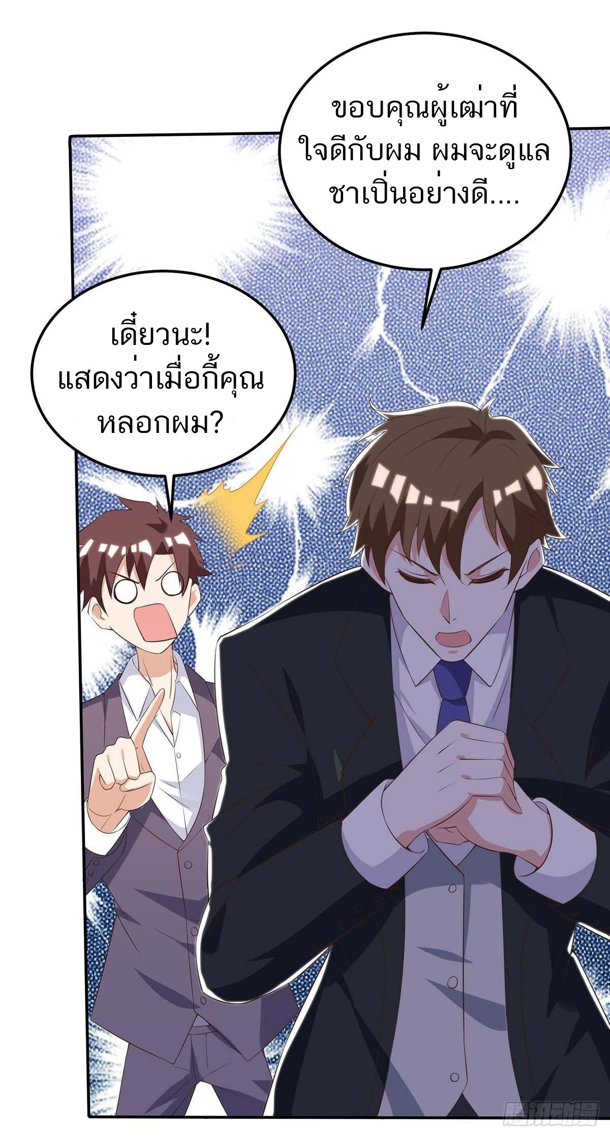 อ่านมังงะ Divine Perspective ตอนที่ 127/32.jpg