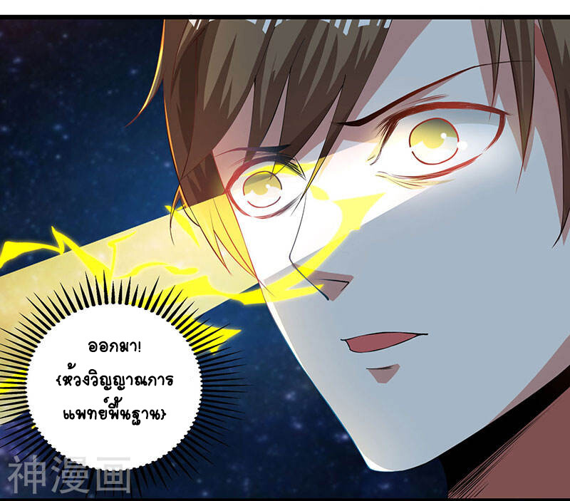 อ่านมังงะ Divine Perspective ตอนที่ 38/3.jpg