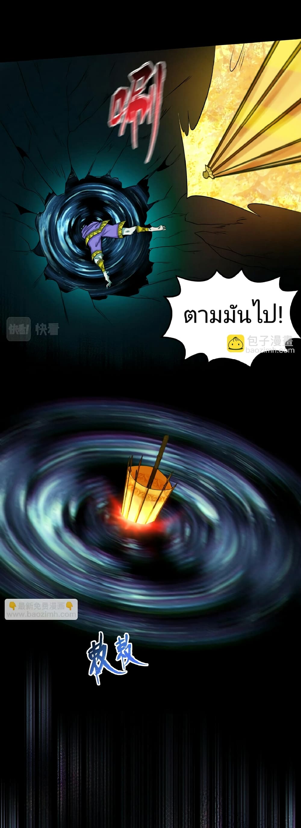 อ่านมังงะ The Age of Ghost Spirits ตอนที่ 81/32.jpg