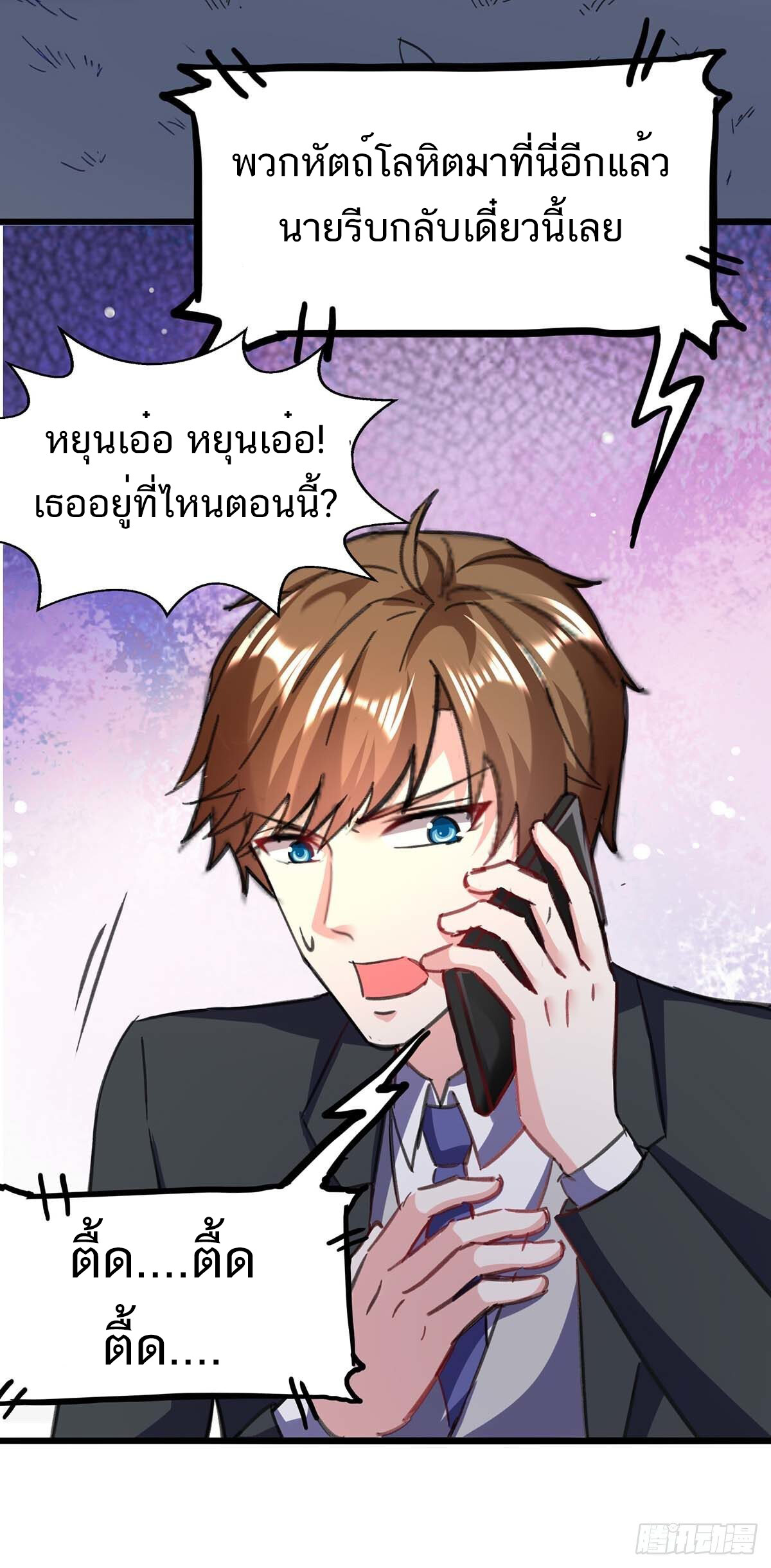 อ่านมังงะ Divine Perspective ตอนที่ 144/32.jpg