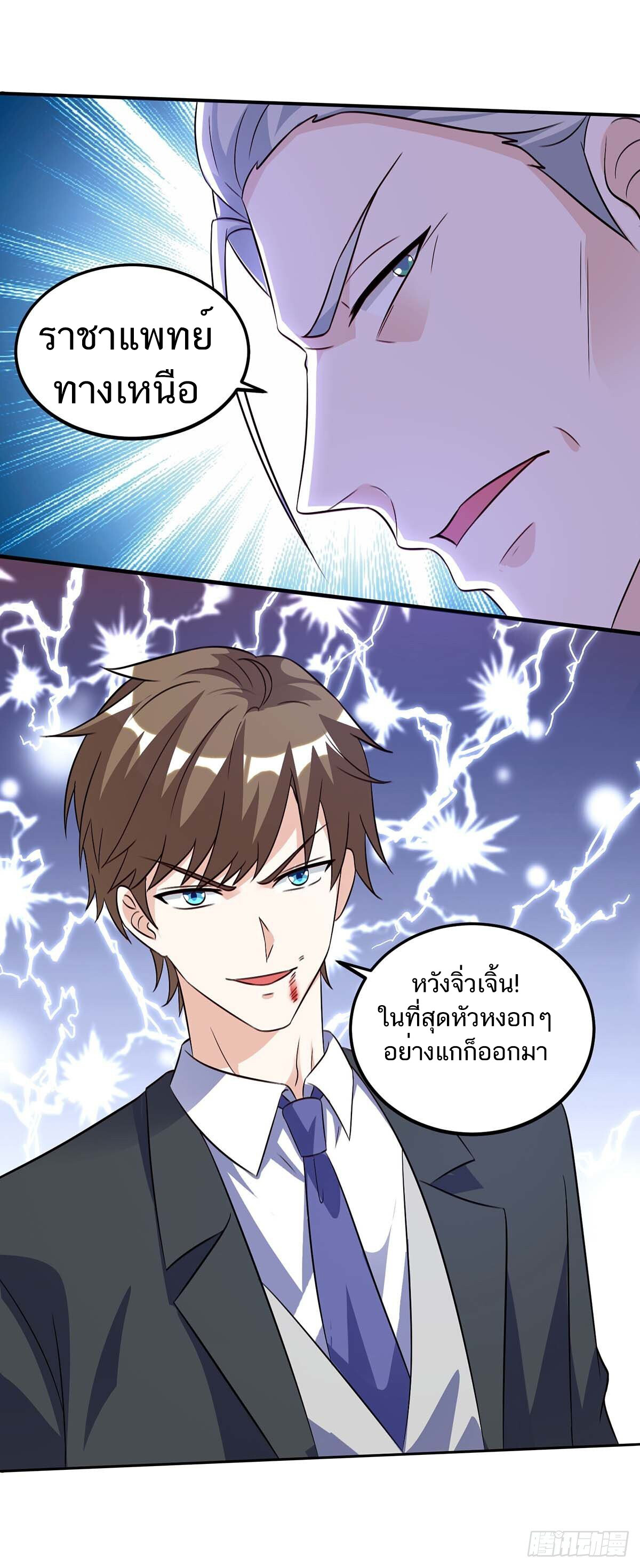 อ่านมังงะ Divine Perspective ตอนที่ 134/32.jpg