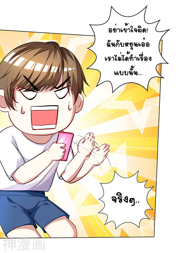 อ่านมังงะ Divine Perspective ตอนที่ 30/3.jpg