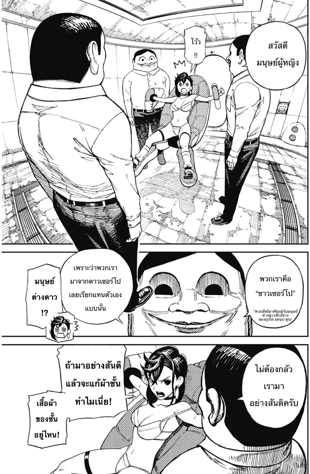 อ่านมังงะ Dandadan ตอนที่ 1/32.jpg