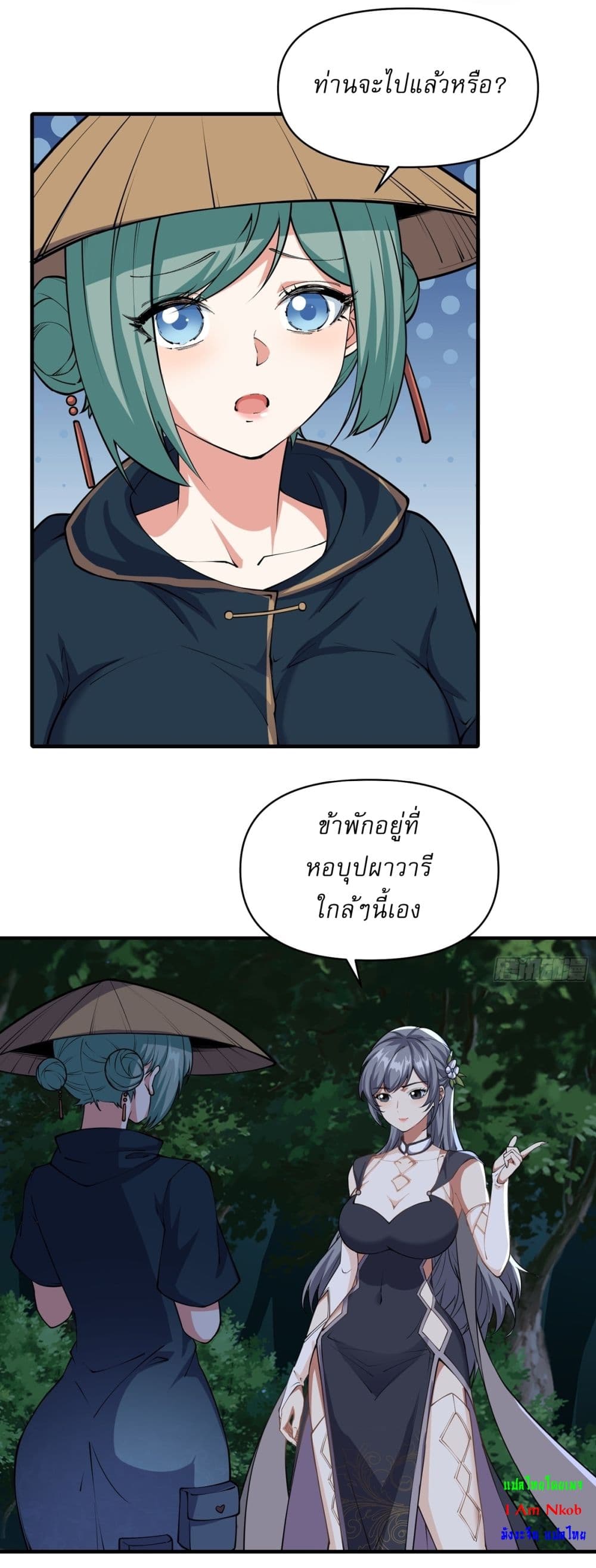 อ่านมังงะ Traveling Through Time and Space to Become an Unlucky NPC I Have a Wife to Protect Me ตอนที่ 13/32.jpg