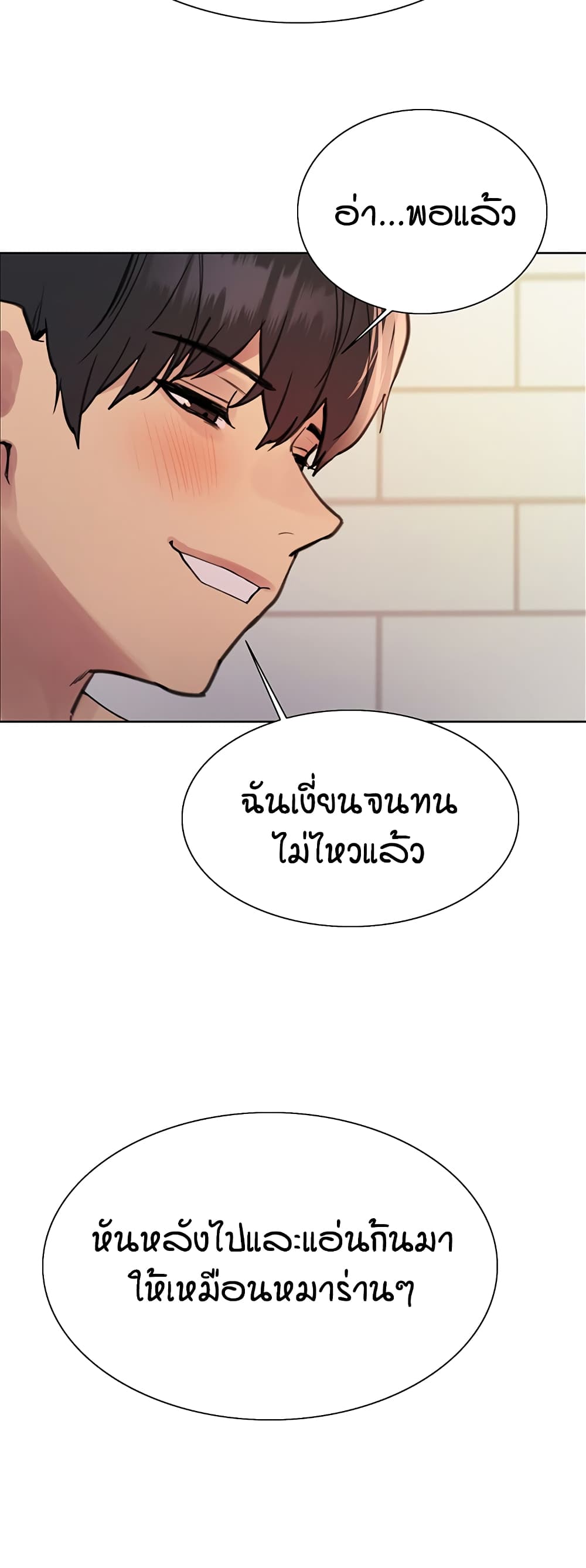 อ่านมังงะ Sex-stop Watch ตอนที่ 116/33.jpg