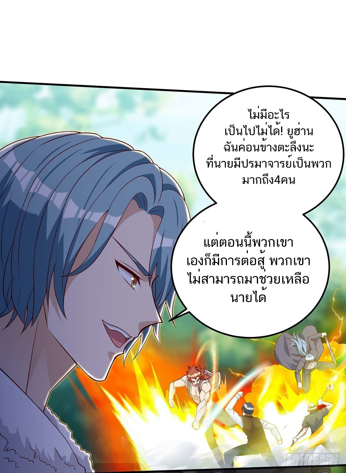 อ่านมังงะ Divine Perspective ตอนที่ 135/3.jpg