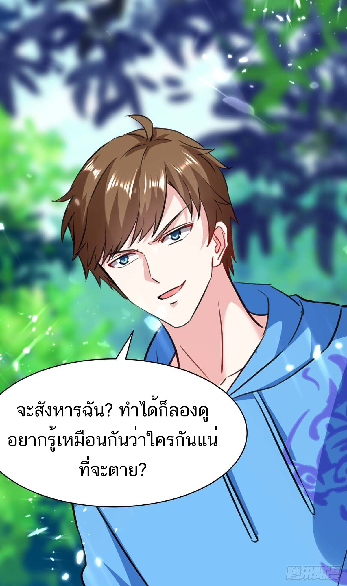 อ่านมังงะ Divine Perspective ตอนที่ 148/33.jpg