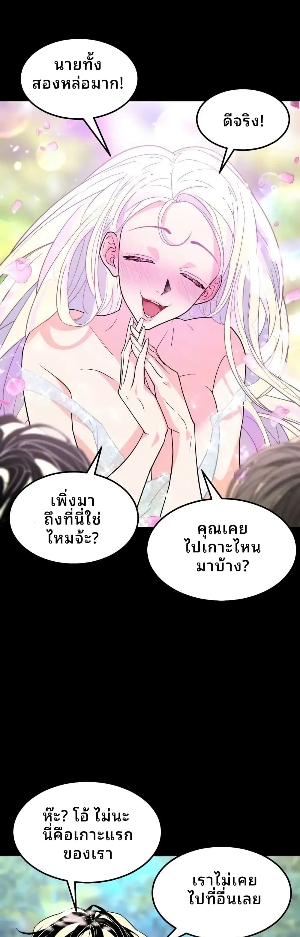 อ่านมังงะ Book of the Dead ตอนที่ 3/33.jpg