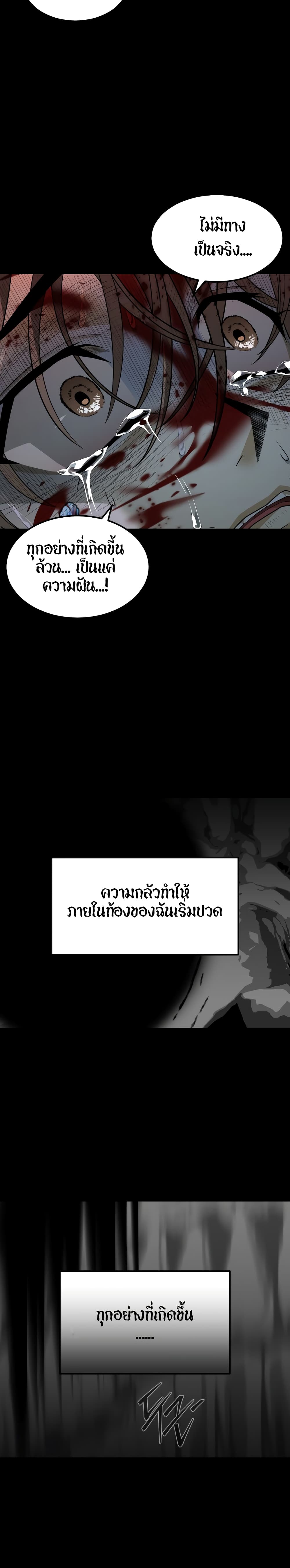 อ่านมังงะ Book of the Dead ตอนที่ 1/33.jpg