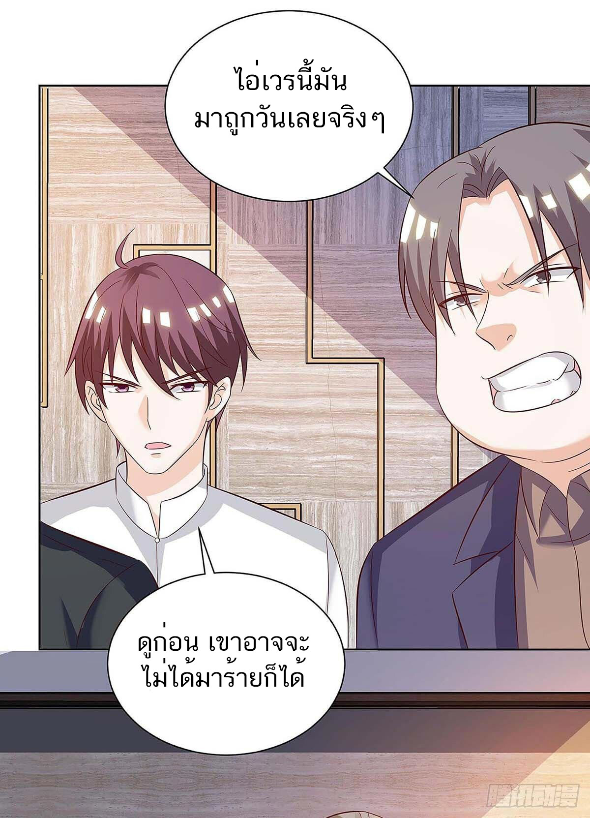 อ่านมังงะ Divine Perspective ตอนที่ 122/3.jpg