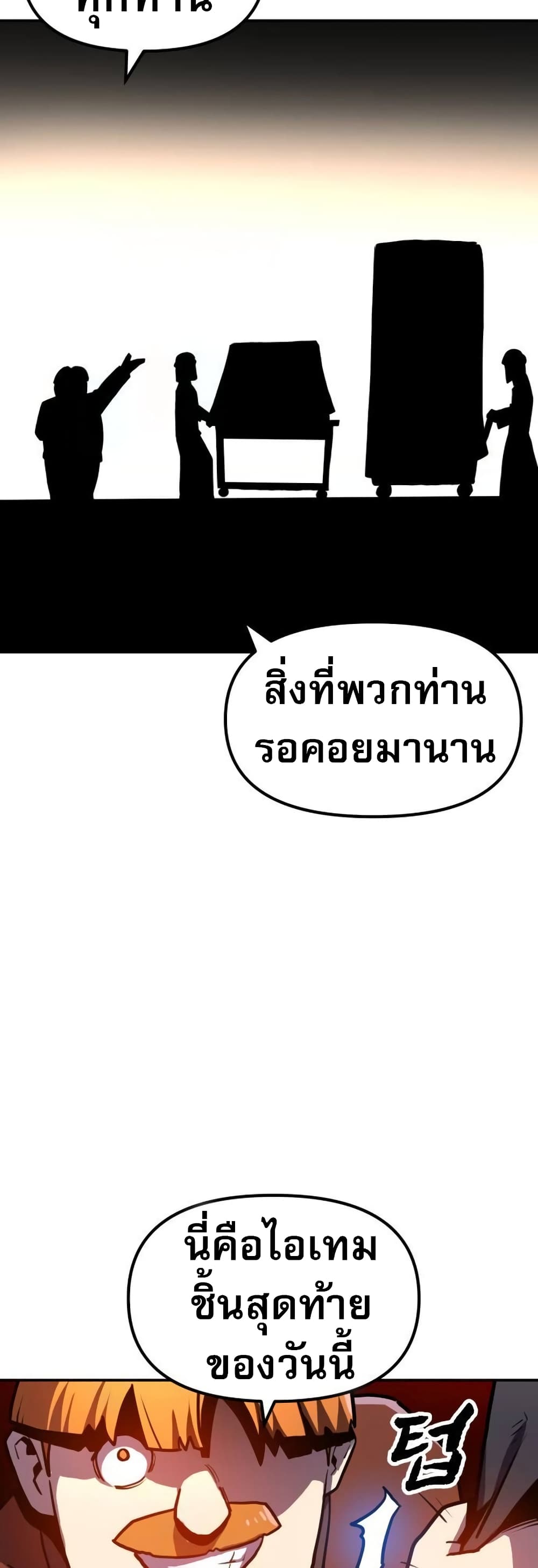 อ่านมังงะ The Most Handsome Man Becomes a Skeleton ตอนที่ 5/33.jpg