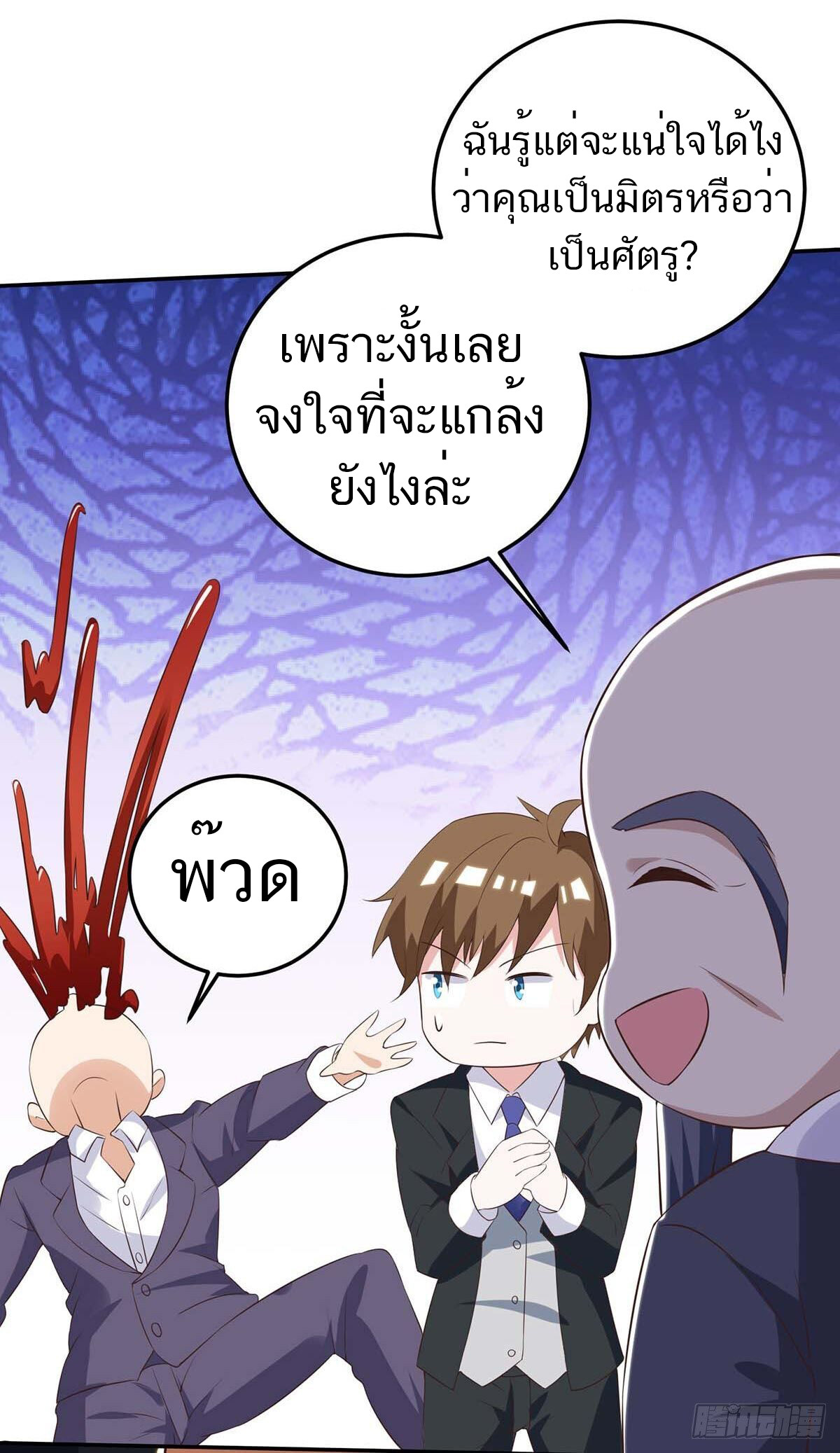 อ่านมังงะ Divine Perspective ตอนที่ 127/33.jpg