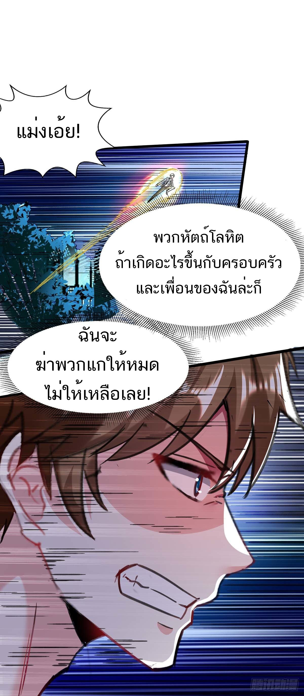 อ่านมังงะ Divine Perspective ตอนที่ 144/33.jpg