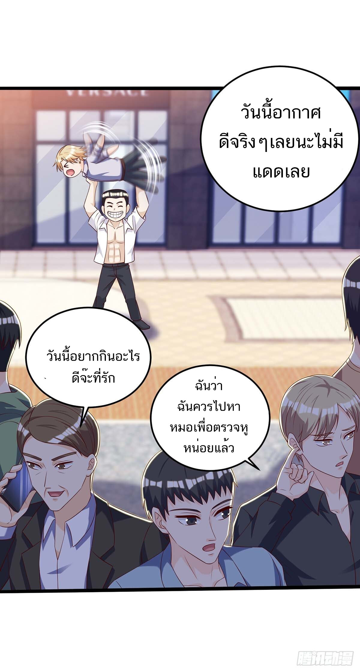 อ่านมังงะ Divine Perspective ตอนที่ 137/34.jpg