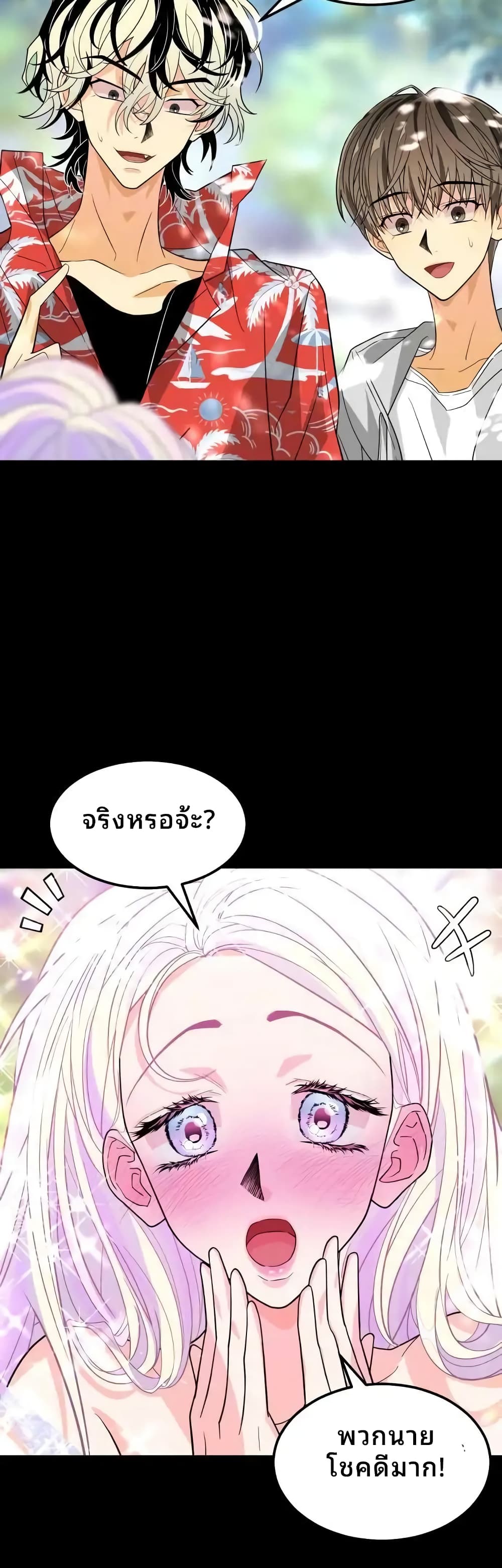 อ่านมังงะ Book of the Dead ตอนที่ 3/34.jpg