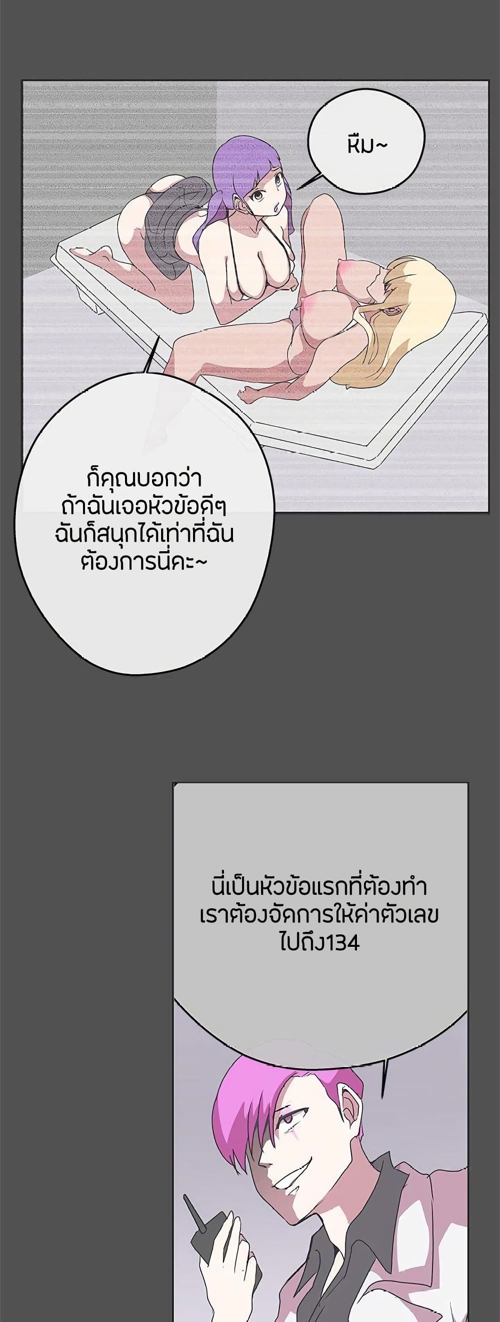 อ่านมังงะ Love Navigation ตอนที่ 26/34.jpg