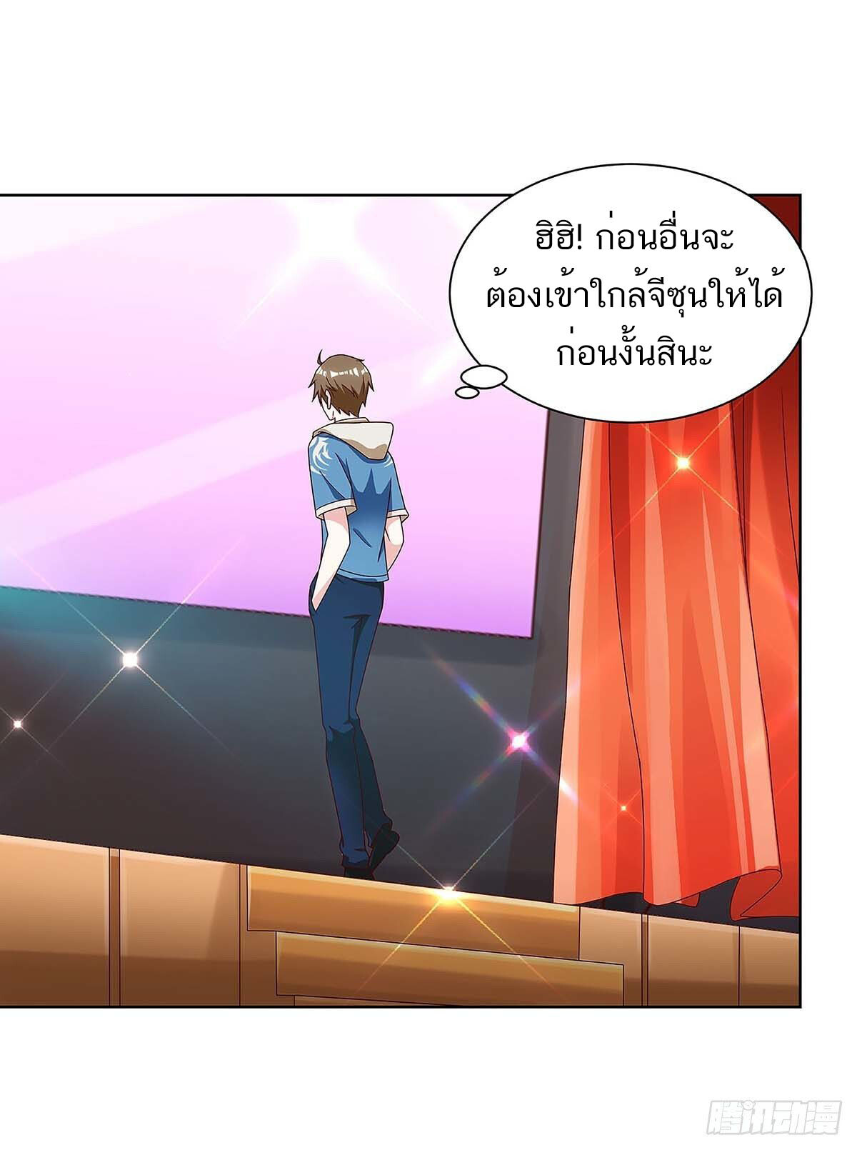 อ่านมังงะ Divine Perspective ตอนที่ 116/3.jpg