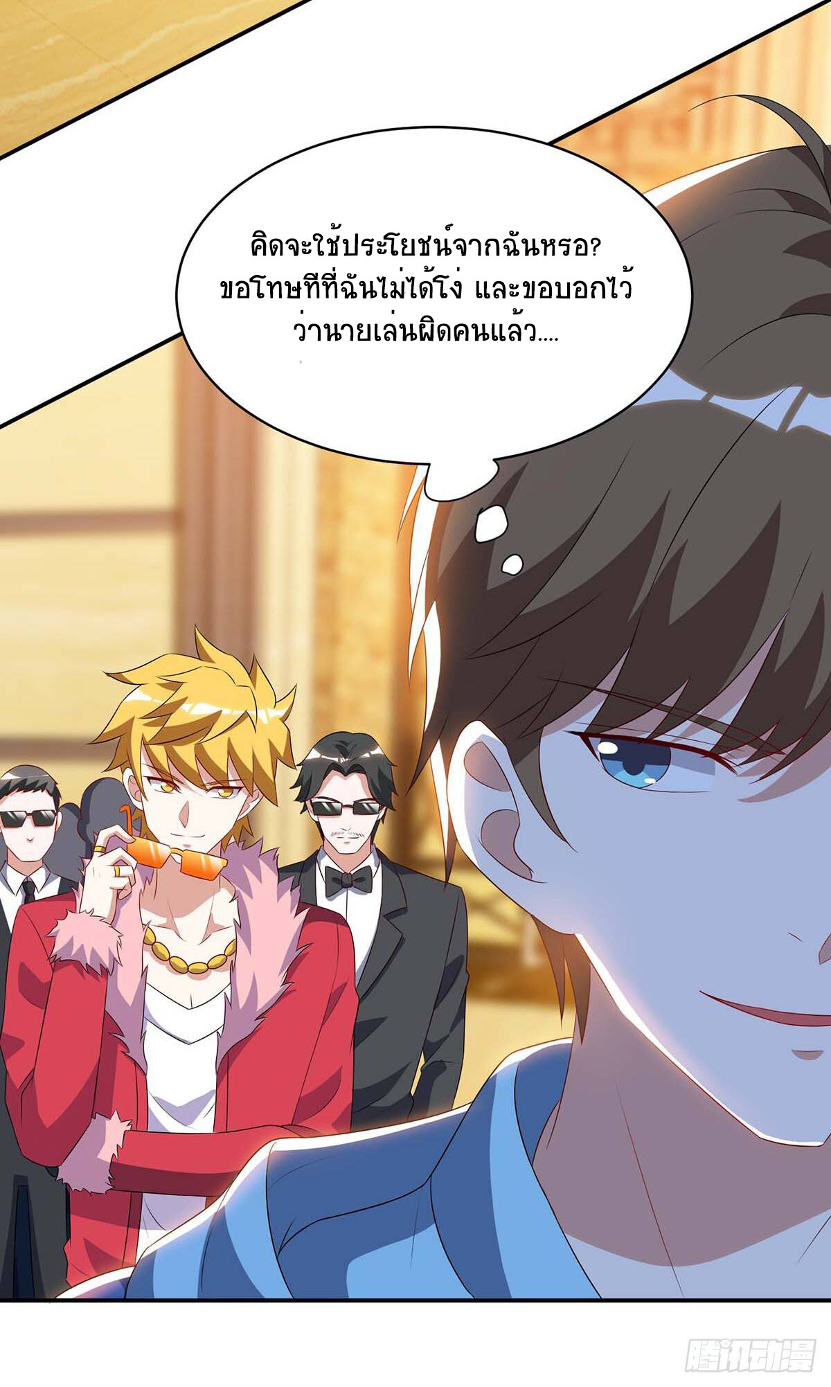 อ่านมังงะ Divine Perspective ตอนที่ 78/3.jpg