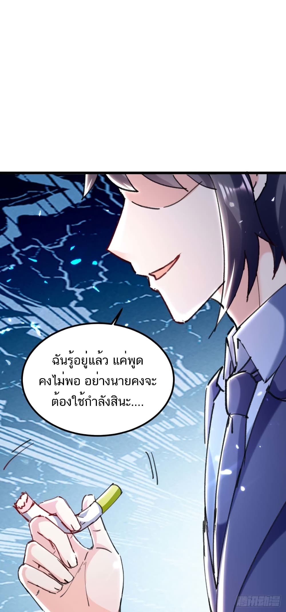 อ่านมังงะ Divine Perspective ตอนที่ 156/34.jpg