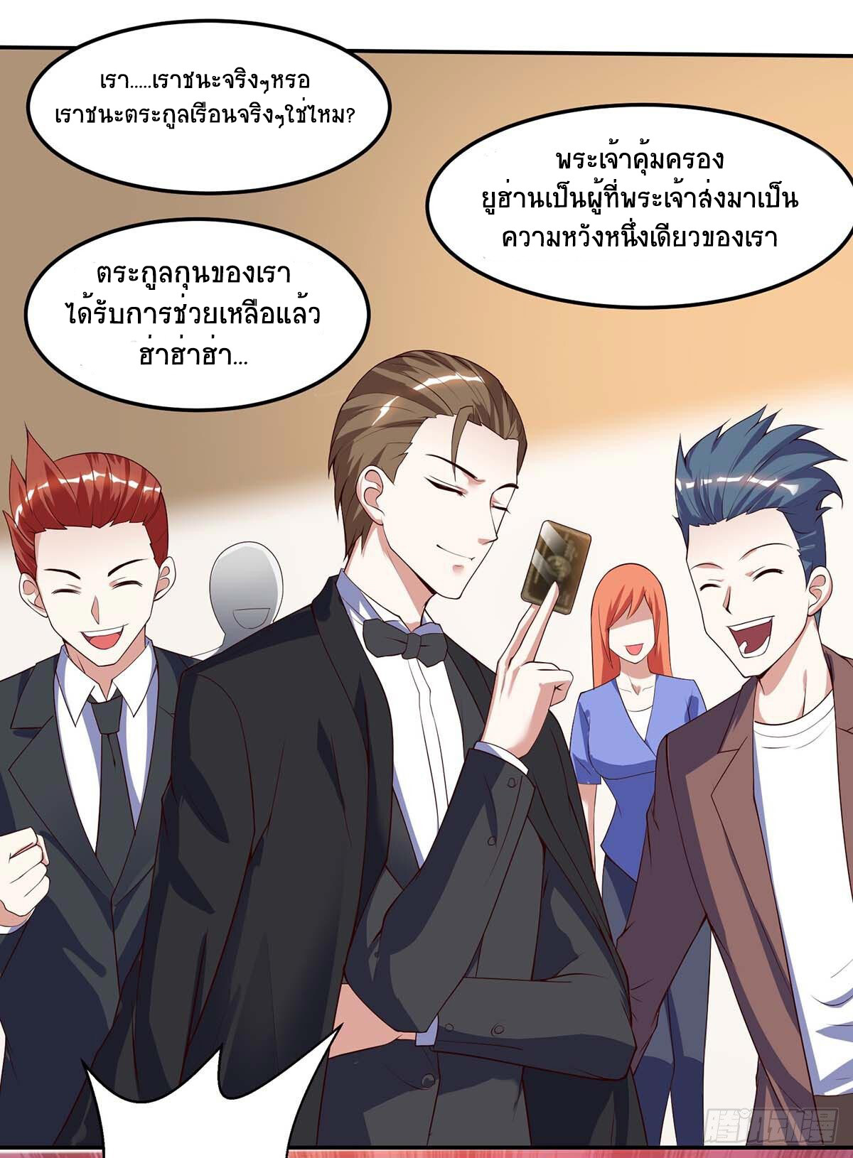 อ่านมังงะ Divine Perspective ตอนที่ 83/3.jpg