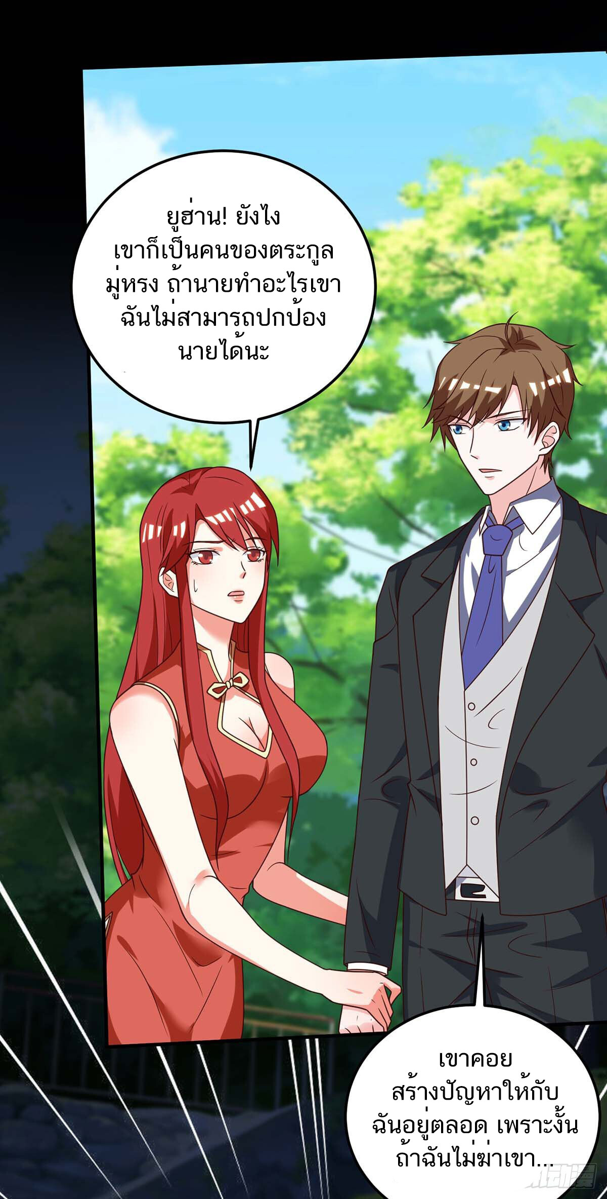 อ่านมังงะ Divine Perspective ตอนที่ 135/34.jpg