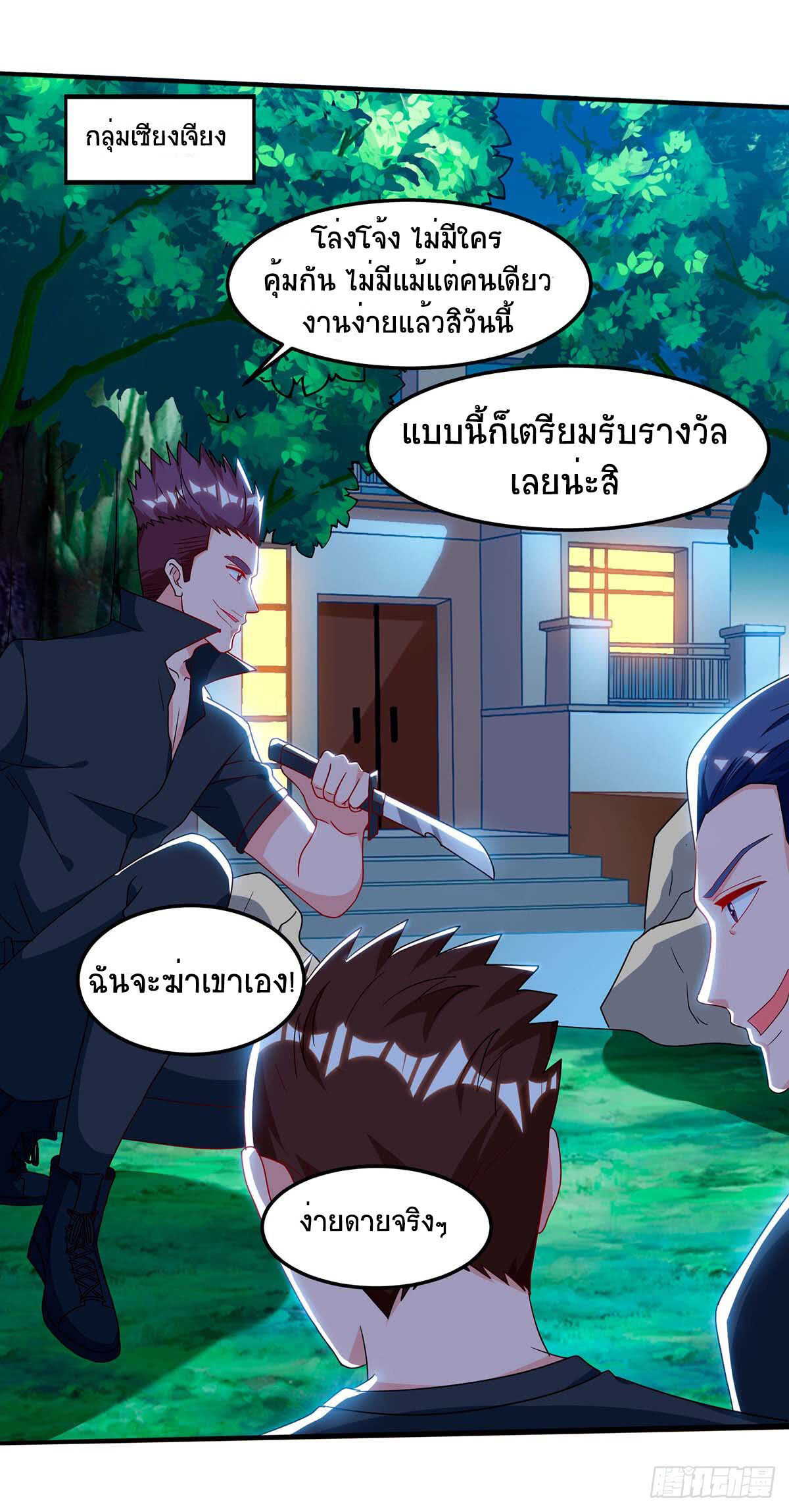 อ่านมังงะ Divine Perspective ตอนที่ 72/3.jpg