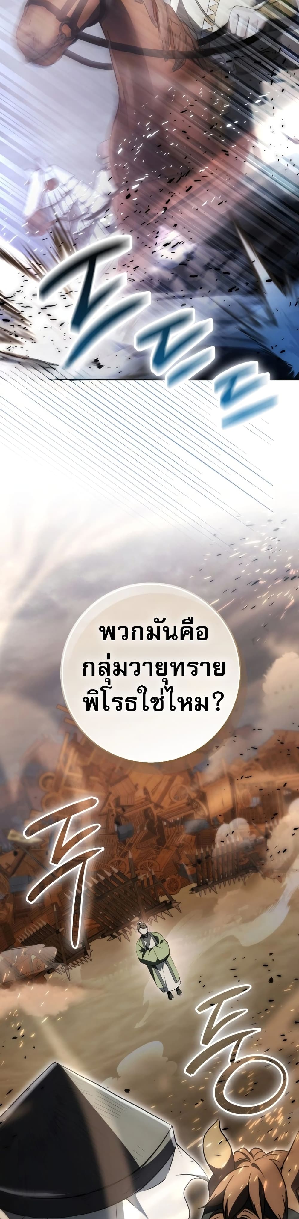 อ่านมังงะ Sword God Dragon ตอนที่ 6/34.jpg