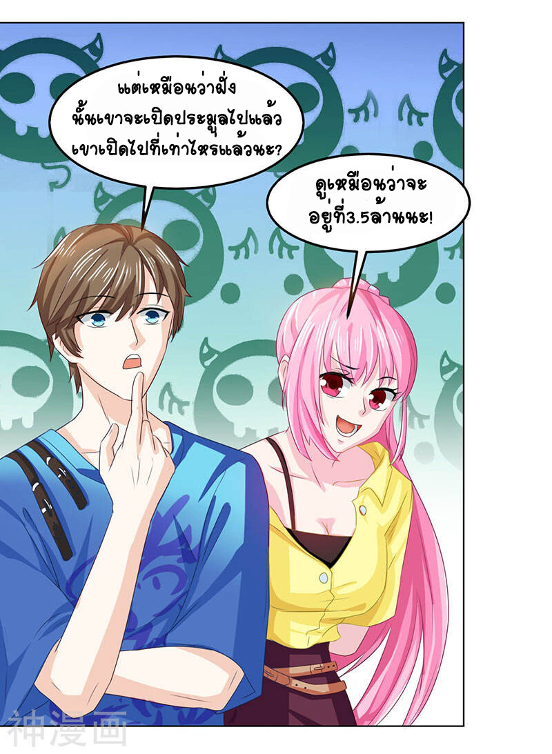 อ่านมังงะ Divine Perspective ตอนที่ 18/3.jpg