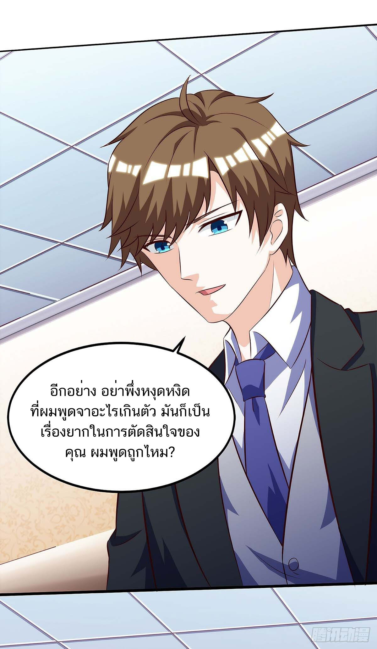 อ่านมังงะ Divine Perspective ตอนที่ 108/3.jpg