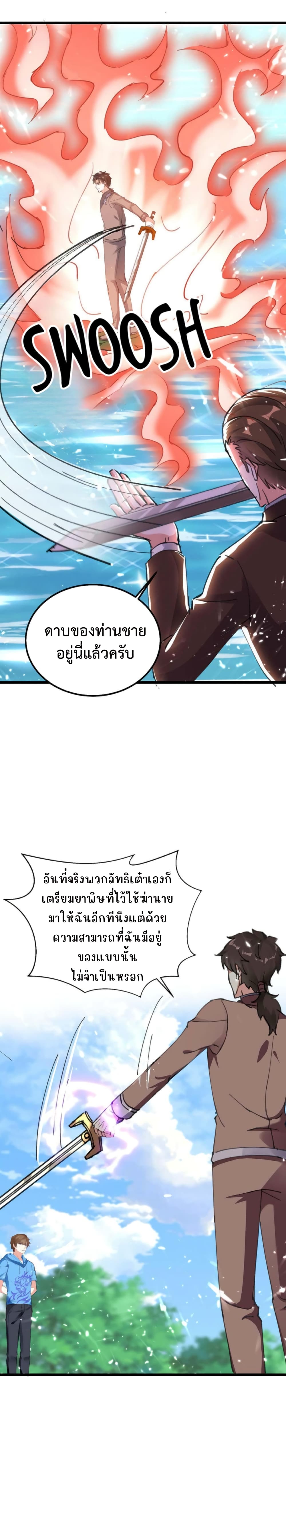 อ่านมังงะ Divine Perspective ตอนที่ 160/3.jpg