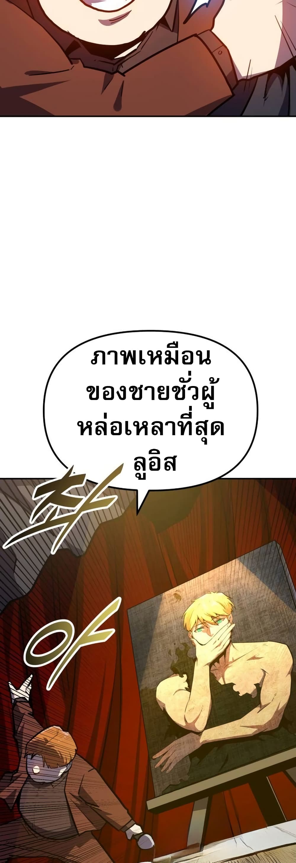 อ่านมังงะ The Most Handsome Man Becomes a Skeleton ตอนที่ 5/34.jpg