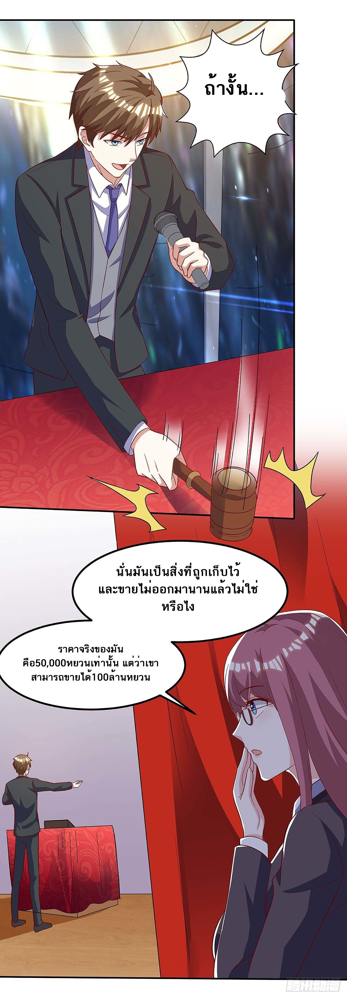 อ่านมังงะ Divine Perspective ตอนที่ 100/3.jpg