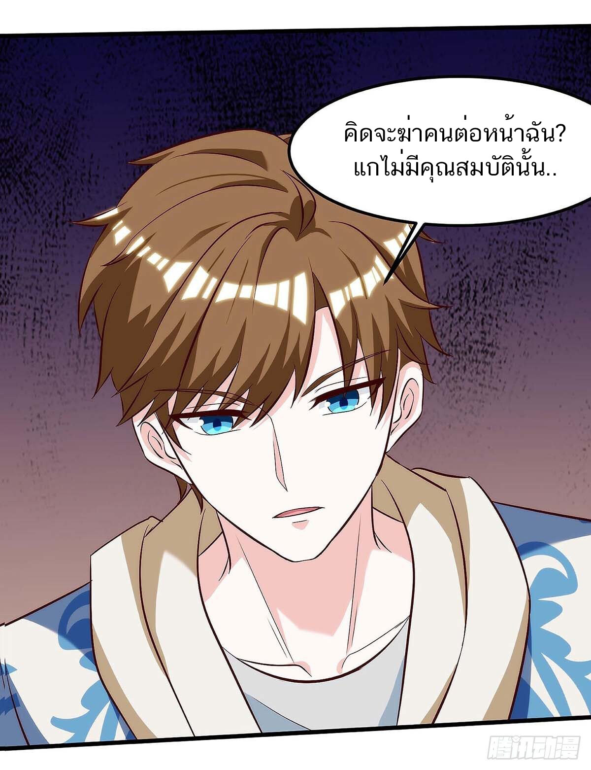 อ่านมังงะ Divine Perspective ตอนที่ 118/3.jpg